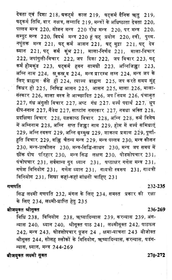 Mantra Rahsya [Hindi] - Retail Maharaj