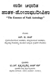 Naadi Aadharita Jataka Horaphala Deepika- The Essence of Naadi Astrology (Kannada)