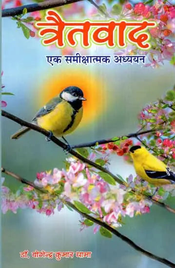 Tretavad (A Critical Study) - Retail Maharaj