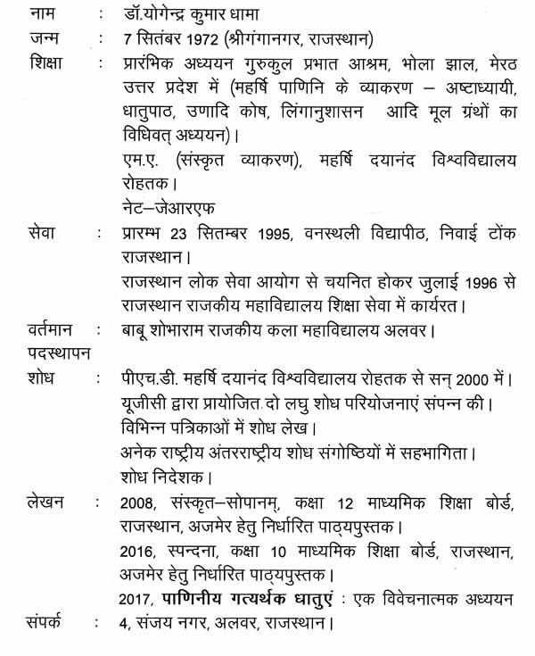 Tretavad (A Critical Study) - Retail Maharaj