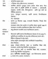 Tretavad (A Critical Study) - Retail Maharaj