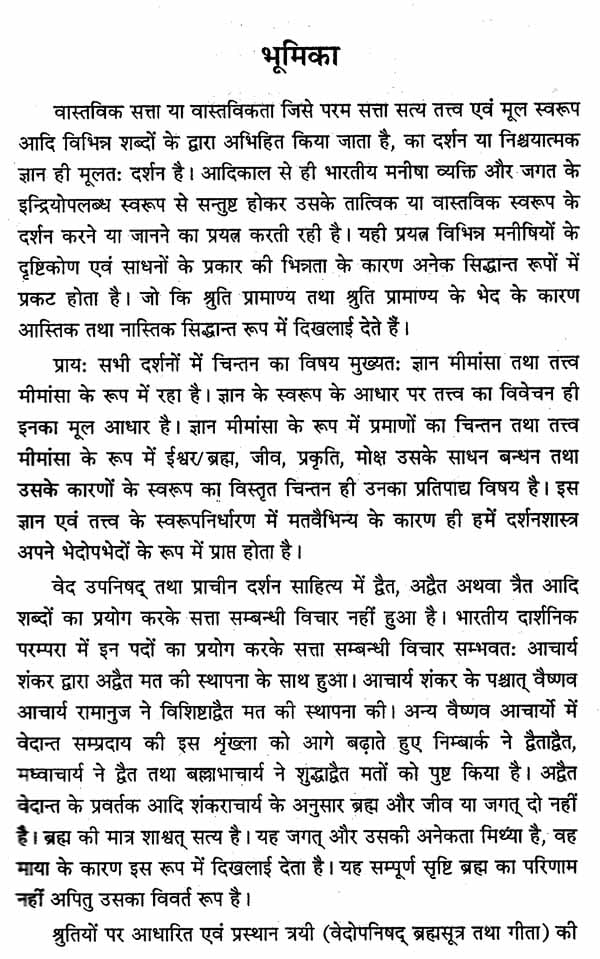 Tretavad (A Critical Study) - Retail Maharaj