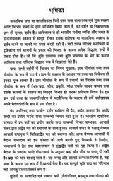 Tretavad (A Critical Study) - Retail Maharaj