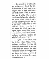 Rama in Sanskrit Literature - Retail Maharaj