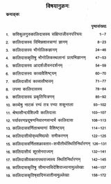 Kalidasiyam (Kalidas Research Articles Compilation) - Retail Maharaj