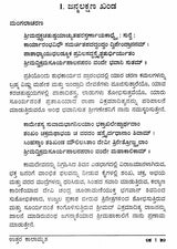 Uttara Kalamrita (Kannada)