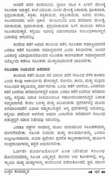 Uttara Kalamrita (Kannada)