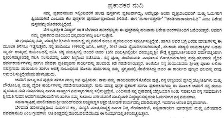 Chandika Stavam - Shri Durga Saptashati, Kalasha Sthapana and Vidhi (Kannada) - Retail Maharaj
