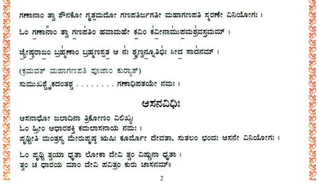 Chandika Stavam - Shri Durga Saptashati, Kalasha Sthapana and Vidhi (Kannada) - Retail Maharaj