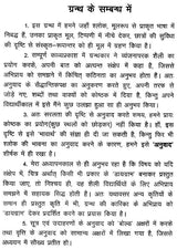 काव्यप्रकाशः - Kavya Prakasha (Set of 2 Volumes) - Retail Maharaj