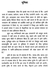 काव्यप्रकाशः - Kavya Prakasha (Set of 2 Volumes) - Retail Maharaj