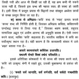 काव्यप्रकाशः - Kavya Prakasha (Set of 2 Volumes) - Retail Maharaj