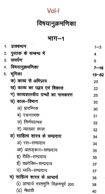 काव्यप्रकाशः - Kavya Prakasha (Set of 2 Volumes) - Retail Maharaj