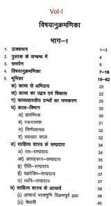 काव्यप्रकाशः - Kavya Prakasha (Set of 2 Volumes) - Retail Maharaj
