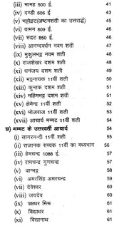 काव्यप्रकाशः - Kavya Prakasha (Set of 2 Volumes) - Retail Maharaj