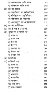 काव्यप्रकाशः - Kavya Prakasha (Set of 2 Volumes) - Retail Maharaj