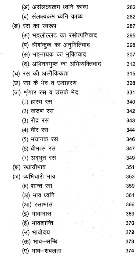 काव्यप्रकाशः - Kavya Prakasha (Set of 2 Volumes) - Retail Maharaj