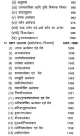 काव्यप्रकाशः - Kavya Prakasha (Set of 2 Volumes) - Retail Maharaj