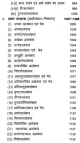 काव्यप्रकाशः - Kavya Prakasha (Set of 2 Volumes) - Retail Maharaj