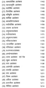काव्यप्रकाशः - Kavya Prakasha (Set of 2 Volumes) - Retail Maharaj