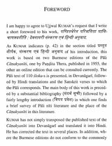 पालि चाणक्यनीति- Pali Chanakya Neeti - Retail Maharaj