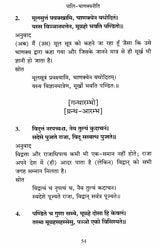 पालि चाणक्यनीति- Pali Chanakya Neeti - Retail Maharaj