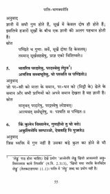 पालि चाणक्यनीति- Pali Chanakya Neeti - Retail Maharaj