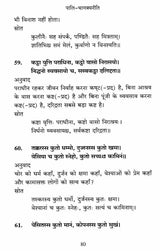 पालि चाणक्यनीति- Pali Chanakya Neeti - Retail Maharaj