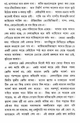 Rabindra Rachanavali in Bengali (Vol-I) - Retail Maharaj