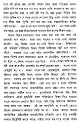 Rabindra Rachanavali in Bengali (Vol-I) - Retail Maharaj