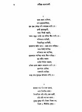 Rabindra Rachanavali in Bengali (Vol-II) - Retail Maharaj