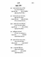 Rabindra Rachanavali in Bengali (Vol-II) - Retail Maharaj