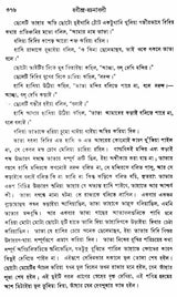 Rabindra Rachanavali in Bengali (Vol-II) - Retail Maharaj
