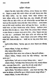 Rabindra Rachanavali in Bengali (Vol-II) - Retail Maharaj