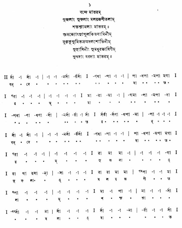 Swarabitan in Bengali (Vol-46) - Retail Maharaj