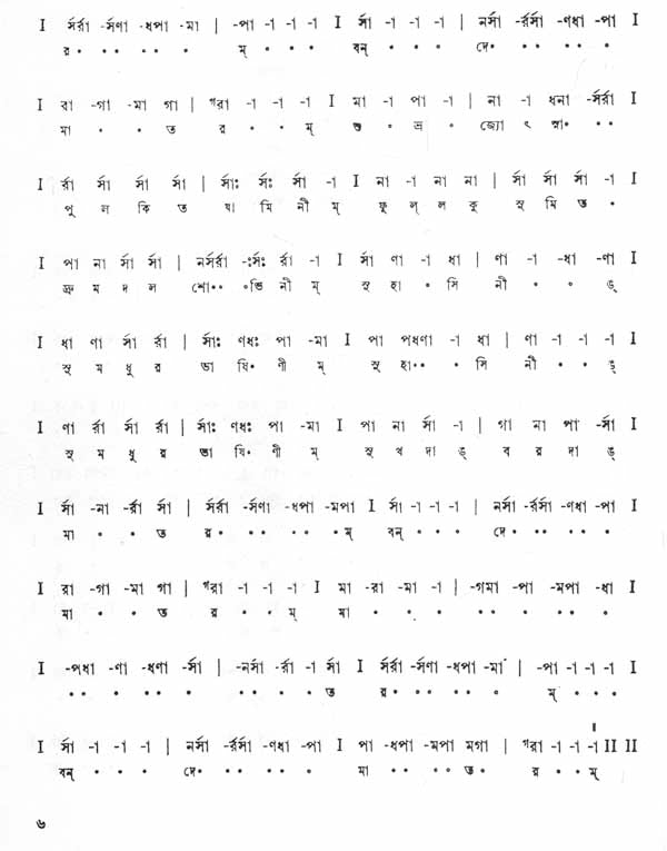 Swarabitan in Bengali (Vol-46) - Retail Maharaj