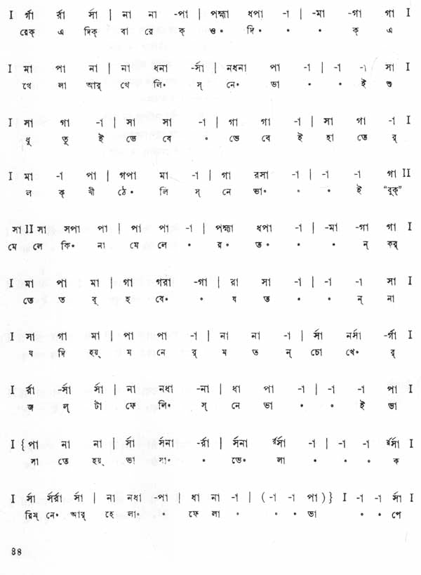 Swarabitan in Bengali (Vol-46) - Retail Maharaj