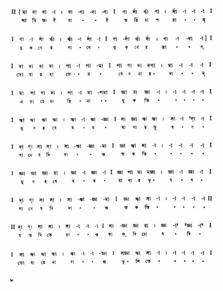 Swarabitan in Bengali (Vol-IV) - Retail Maharaj