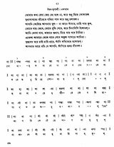 Swarabitan in Bengali (Vol-IV) - Retail Maharaj