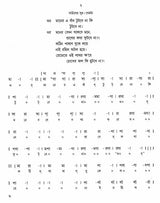 Swarabitan- Prayeshchitto in Bengali (Vol-9) - Retail Maharaj