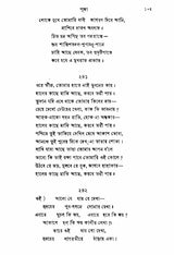 Gitabitan (Bengali) - Retail Maharaj