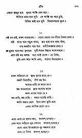 Gitabitan (Bengali) - Retail Maharaj