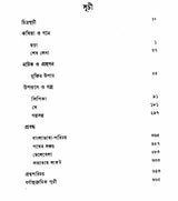 Rabindra Rachanavali in Bengali (Vol-XXVI) - Retail Maharaj