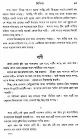 Rabindra Rachanavali in Bengali (Vol-XXVI) - Retail Maharaj