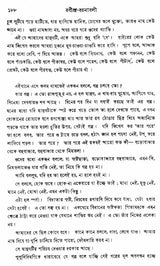 Rabindra Rachanavali in Bengali (Vol-XXVI) - Retail Maharaj