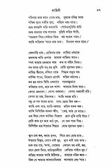 Rabindra Rachanavali in Bengali- Vol-VII (An Old and Rare Book) - Retail Maharaj