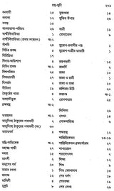 রবীন্দ্র রচনাবলী - Rabindra Rachanavali (Bengali) - Retail Maharaj