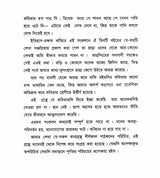 Sanchayita (Bengali) - Retail Maharaj