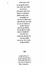 Sanchayita (Bengali) - Retail Maharaj