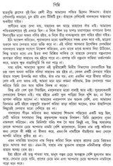 Galpo Guchcha (Bengali) - Retail Maharaj